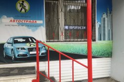 Автошкола Автострада, с рейтингом 4.5 - находится по адресу Челябинск, улица Молодогвардейцев, 70 