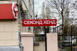 Магазин стоковой и секонд-хенд одежды Евро Бренд, с рейтингом 3 - находится по адресу Новороссийск, улица Советов, 22 