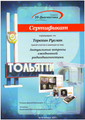 сертификат/документ Стоматологической клиники Ваш Доктор на бульваре Будённого, 11