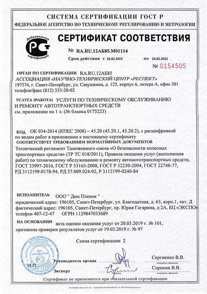 studiya avtotyuninga dom plyonok v