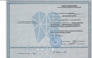 сертификат/документ врача Анатолия Викторовича Беликова