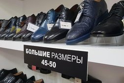 Обувной магазин Bigboots, с рейтингом 3.5 - находится по адресу Москва, Барабанный переулок, 4 ст1 