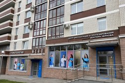 Стоматология Nero, с рейтингом 4.3 - находится по адресу Удмуртская Республика, Ижевск, улица Ленина, 86 