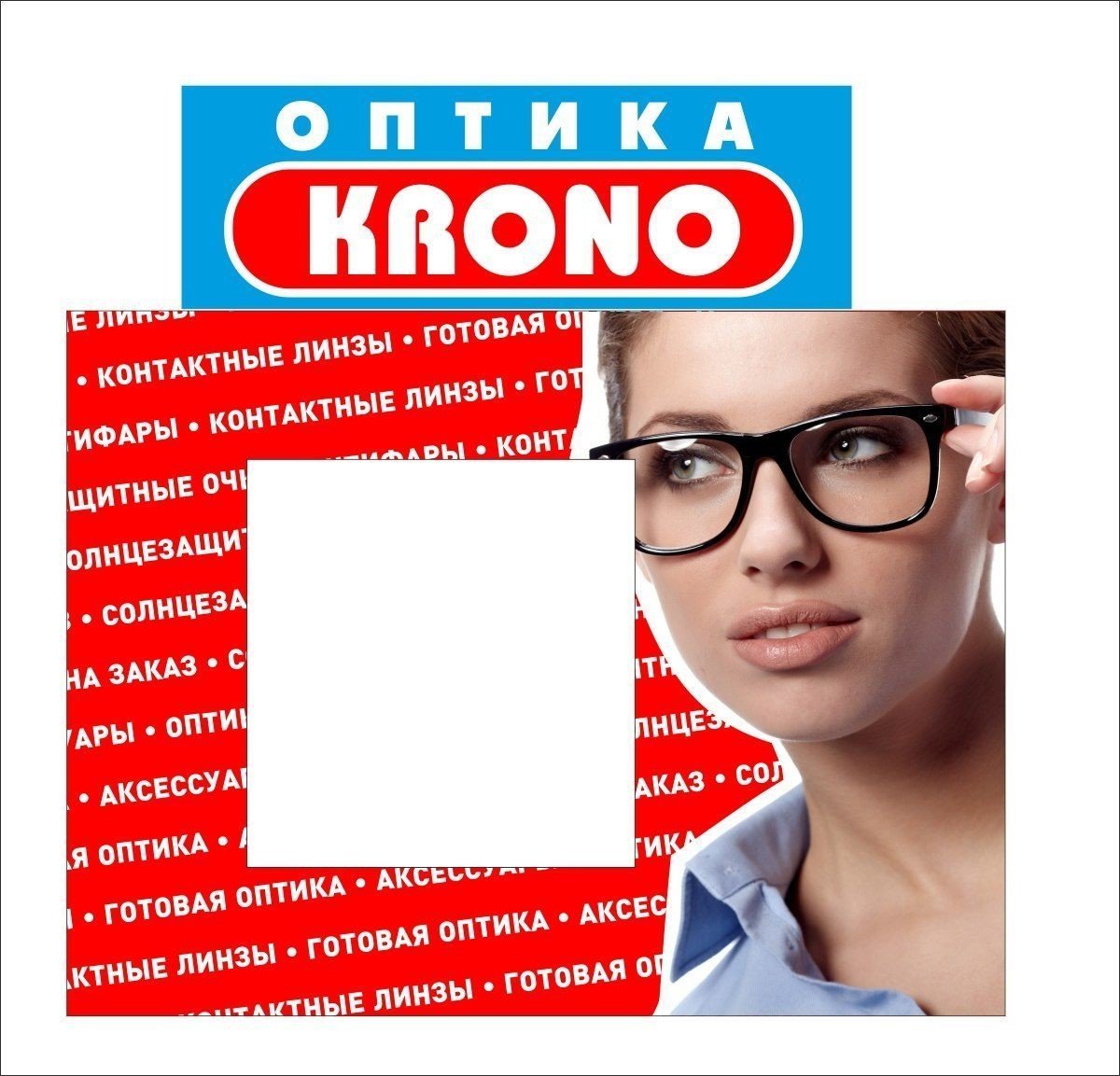 Оптика саранск. Оптика крона Саранск на Полежаева. Оптика Полежаева 32. Оптика крона Саранск филиалы. Статусы заказа в оптике Кронос.