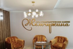 Стоматологическая клиника Жемчужина, с рейтингом 4.1 - находится по адресу Мурманск, Кольский проспект, 178 