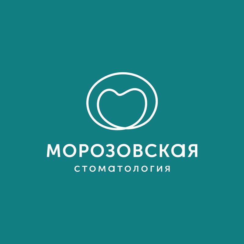 фотография Морозовская стоматология