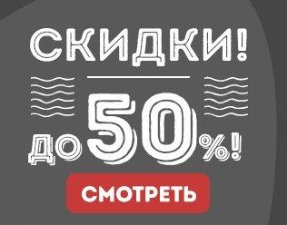 Номер 50 Интернет Магазин