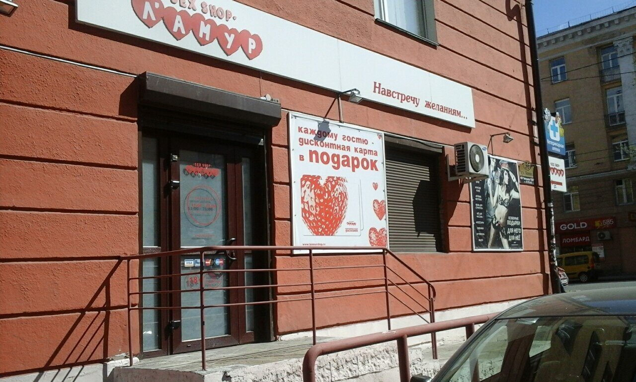 Магазин Лямур Петрозаводск Каталог
