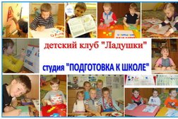 Детский клуб Ладушки, с рейтингом 4.1 - находится по адресу Москва, Генерала Белобородова, 37 