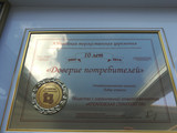 сертификат/документ Кремлевская стоматология на Соборной площади
