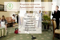 Компания Домашний эксперт, с рейтингом 4.7 - находится по адресу Самара, Ново-Садовая улица, 224Б 
