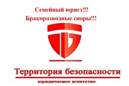Юридическое агентство Территория Безопасности, с рейтингом 3.9 - находится по адресу Красноярск, Советский район, Советский район, 660005, Краснодарская улица, 8 