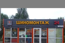 Шиномонтажная мастерская Квадрошина, с рейтингом 4 - находится по адресу Санкт-Петербург, Колпино, Заводской проспект, 19 