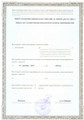 сертификат/документ Республиканская клиника на улице Кирова