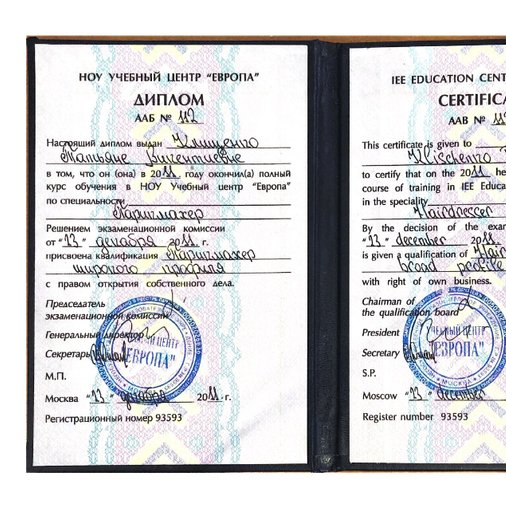 Татьяна Викентиевна Клищенко
