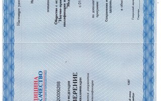 сертификат/документ врача Надежды Леонидовны Водолеевой