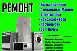 Выездная служба ремонта стиральных машин и холодильников на улице Зорге