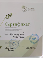 Мастер эпиляции Анастасия Андреевна Матчанова