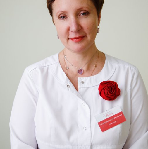 Галина Васильевна Панферова