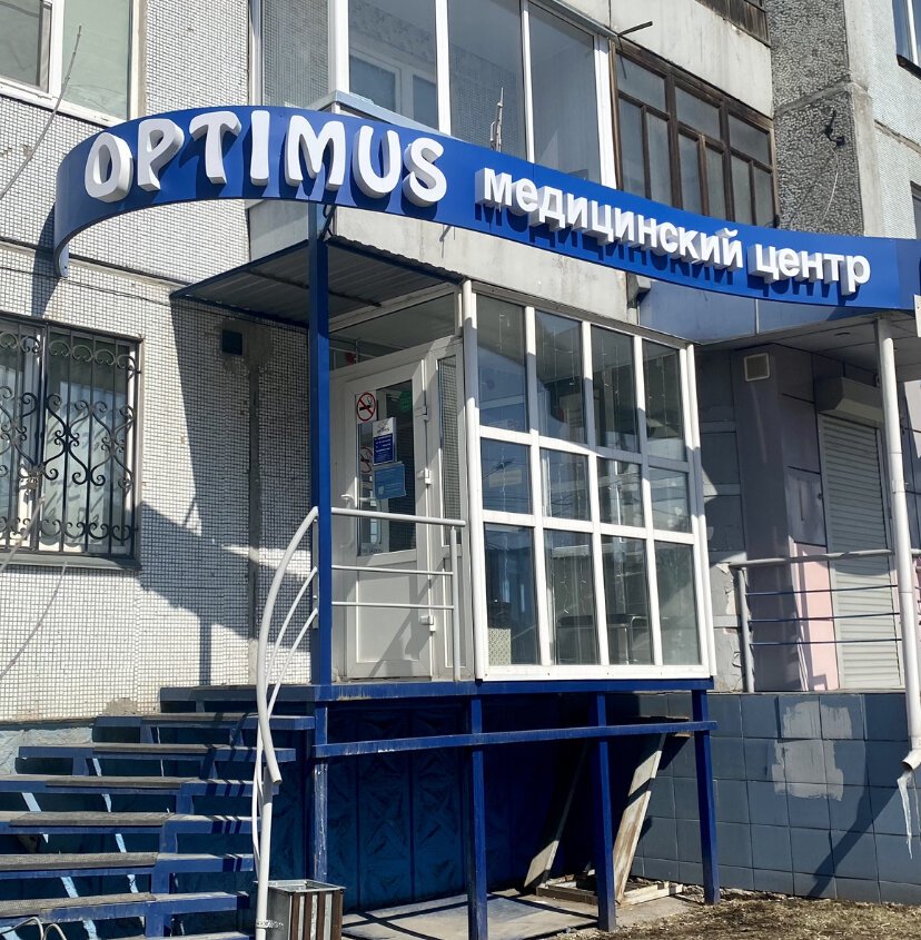 Ульяновский 16 новый город. Семья в торговом центре фото. Центр оптимус. Центр оптимус. Оптимус групп краснодар.