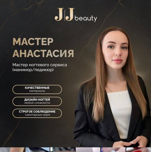 Анастасия Шарапова