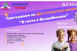 Детский клуб Стрекоза, с рейтингом 2.9 - находится по адресу Республика Карелия, Петрозаводск, улица Попова, 15 