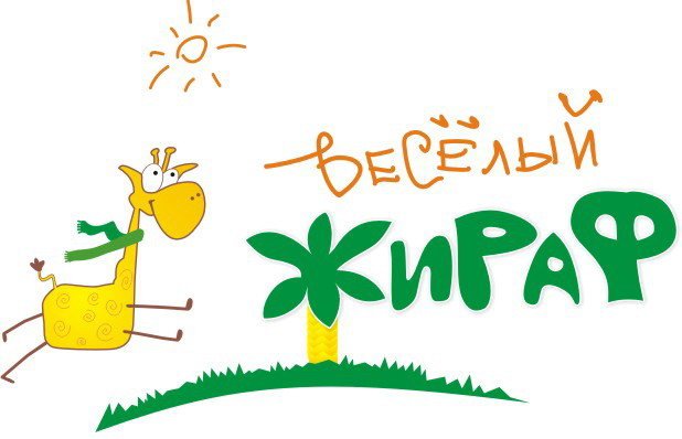 Жираф Магазин Детских Товаров