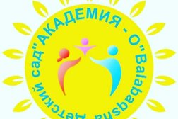 Частный детский сад Академия-О, с рейтингом 2.6 - находится по адресу Алматы, улица Валиханова, 5 