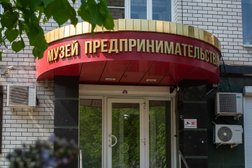 Музей предпринимательства, с рейтингом 5 - находится по адресу Воронеж, Московский проспект, 92Б 