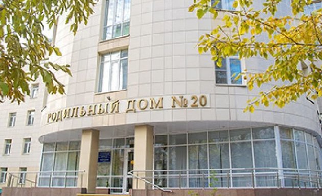 Родильные дома - цена в Москве