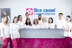 Стоматологическая клиника Все свои!, с рейтингом 4.7 - находится по адресу Волгоград, Рабоче-Крестьянская улица, 5 