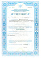 сертификат/документ Стоматологии Улыбка на улице Гайдара
