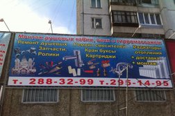 Офис продаж сантехники и дизайн-радиаторов Аквастори, с рейтингом 4 - находится по адресу Красноярск, Краснодарская, 2а 