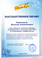 сертификат/документ Транспортной компании Тага