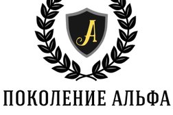 Частная школа Поколение Альфа, с рейтингом 4.5 - находится по адресу Приморский край, Артем, Ульяновская улица, 3/2 