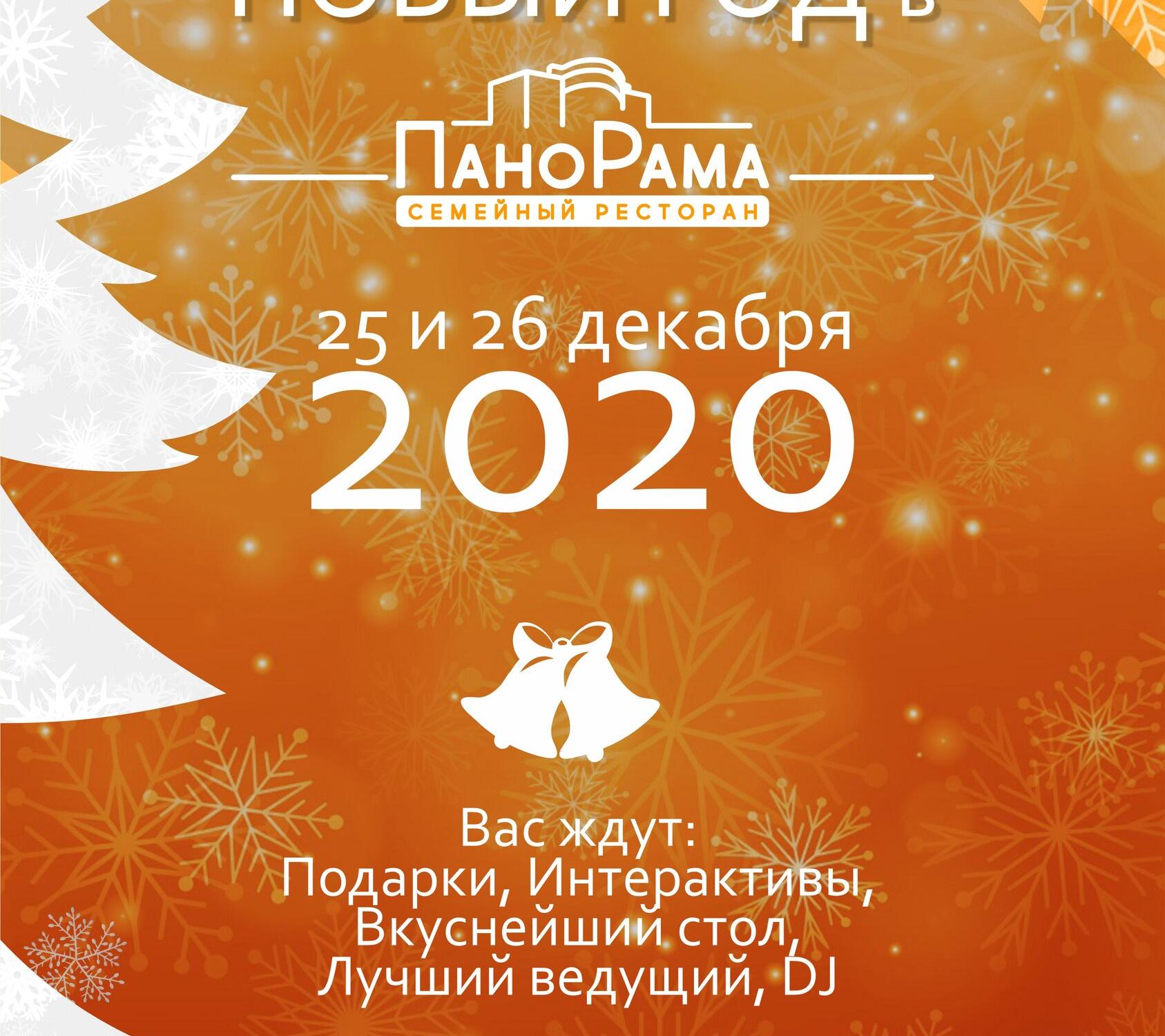 Новый Год В Ресторане Раменское Новый Год В Ресторане Раменское