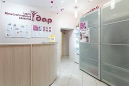 Центр психологического развития Дар, с рейтингом 4.9 - находится по адресу Самара, 5-я просека, 106 