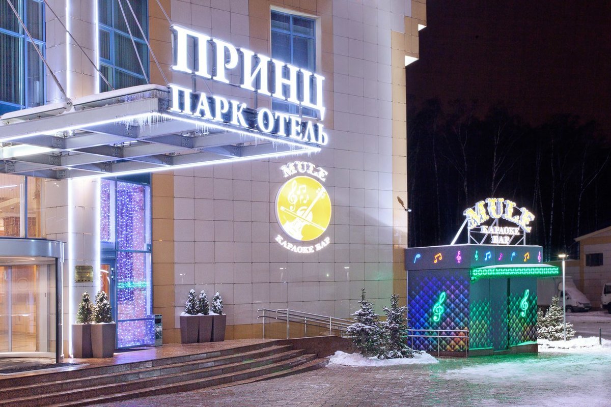 фотография Караоке-бара Муле на Новоясеневском проспекте