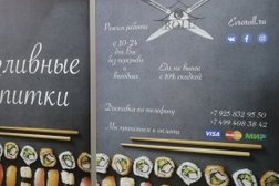 Служба доставки еды Evroroll, с рейтингом 4.8 - находится по адресу Московская область, Балашиха, микрорайон Керамик, Железнодорожный проезд, с27 