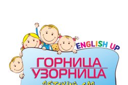 Английский частный детский сад Горница-Узорница, с рейтингом 3.3 - находится по адресу Москва, улица Юннатов, 4 