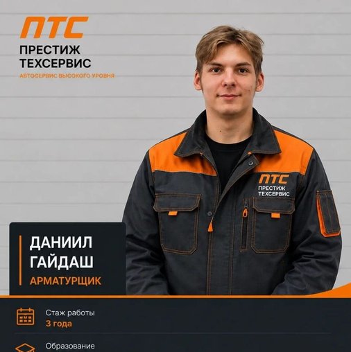 Даниил Гайдаш