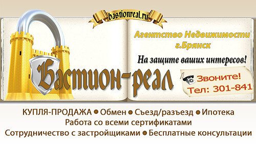 Магазин Бастион Ярославль Режим Работы