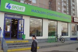 Магазин и сервисный центр 4sport, с рейтингом 2.5 - находится по адресу Москва, Зеленоград, Зеленоград, к1824 
