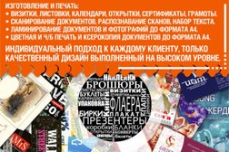 Рекламное агентство Фантазия, с рейтингом 4 - находится по адресу Белгород, улица Щорса, 56а 