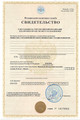 сертификат/документ Компании Студия Ремонтов в Москва-Сити