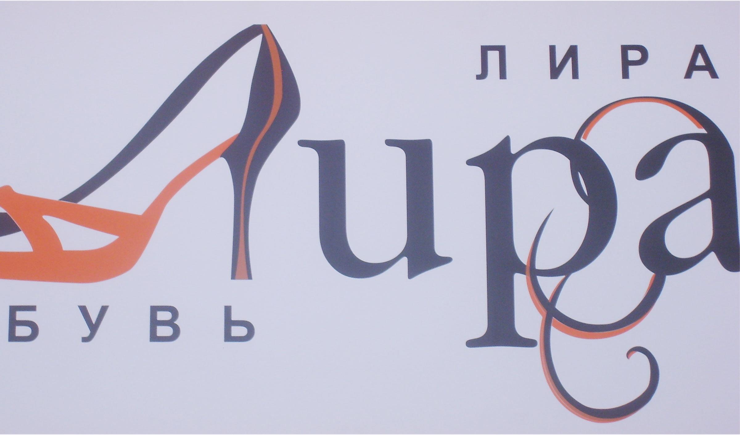Режим Работы Магазина Лира