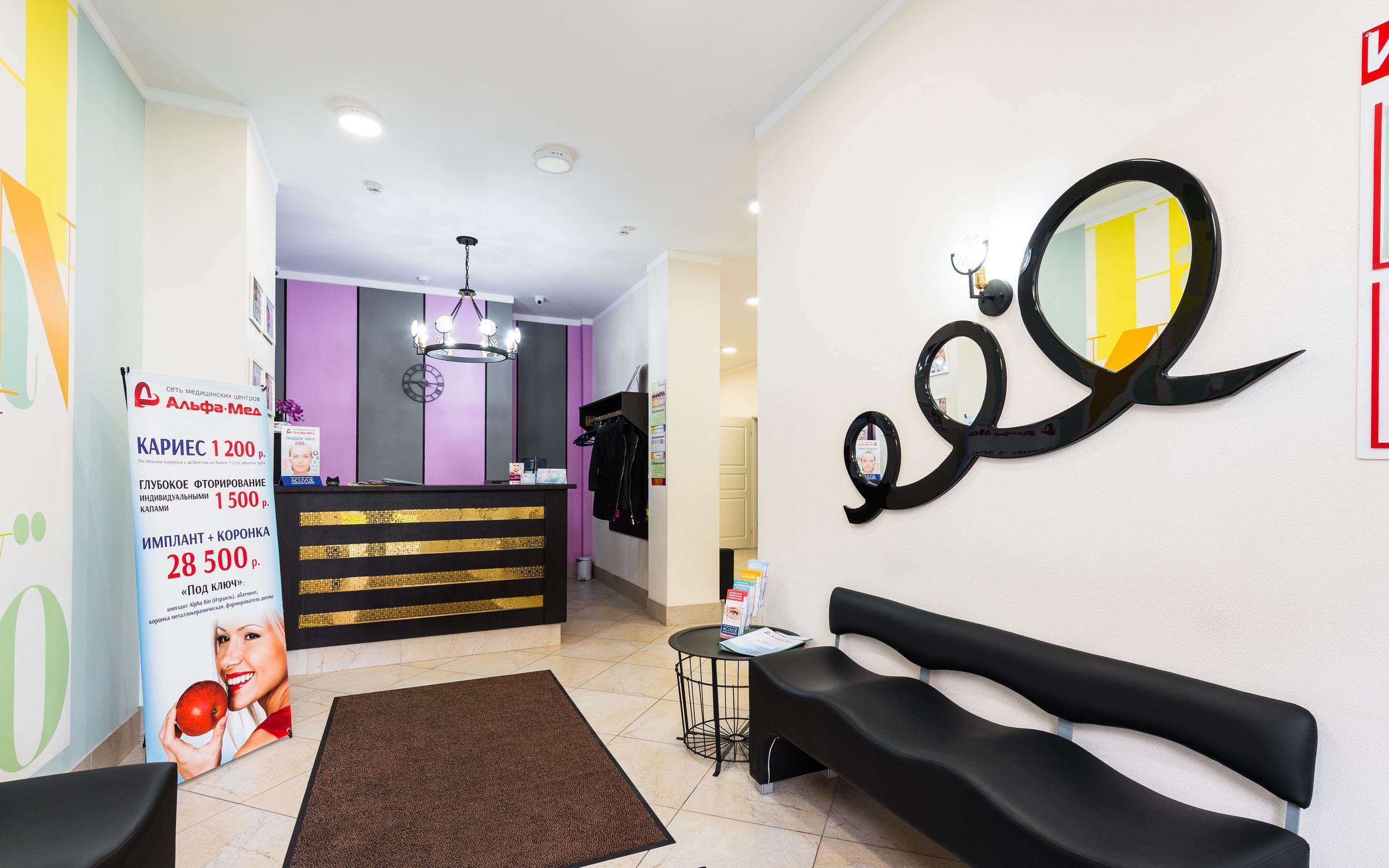 АльфаМед, медицинский центр на Европейском проспекте в Кудрово - отзывы ...
