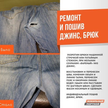 Ателье по ремонту одежды в Москве