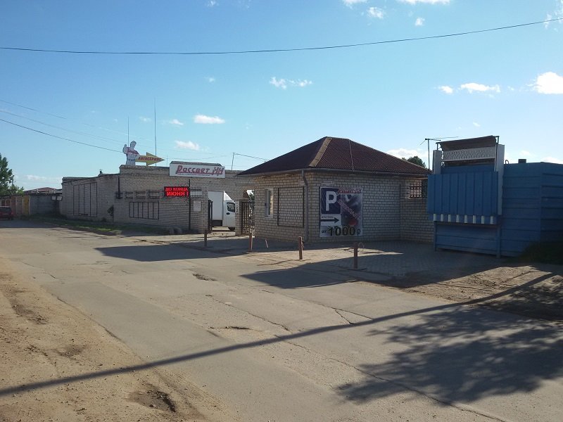 Кстово Автосервис