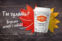 Блинмастер